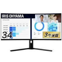아이리스 오야마 모니터 34 인치 디스플레이 울트라 와이드 모니터 144Hz 6ms 3440×1440 21:9 블루 라이트 조정 텔레워크 추천 ILD-ACW34WQHD-B 블랙