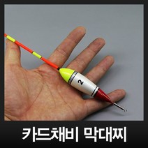 inuit 전어찌 자리돔찌 숭어찌 카드 채비 막대찌, 카드채비 막대찌3호