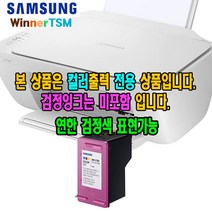 삼성 SL-J1680 잉크젯 프린터, SL-J1680+정품컬러잉크포함