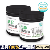 초유 100% 단백질 분말 고단백 lgg 락토페린 HACCP 식약처인증 초유프로틴, 2통, 250g