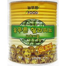 업소 식당 고추 피클 할라피뇨 늘푸른 3kg 슬라이스, 상세페이지 참조