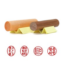 이안 막도장 법인 군번도장 다양한 사이즈의 목도장, 5푼/한글 고인체