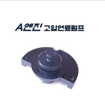 DMS CRDI고압연료펌프탈거기 A엔진(포터 쏘렌토)