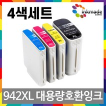 NO.942XL 호환잉크 4색 세트 OfficeJet Pro 8000 8500 8500A CN016AA CN017AA CN018AA CN019AA HP942