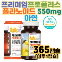 손 다리 떨림 저림 부모님 실버 시니어 프로폴리스 입 눈밑 입술 건강식품 피곤함 기억력좋아지는법 로얄제리 가슴답답 집중력높이는법 비프로폴리 구강작열감 입안이헐었을때 기침 가래