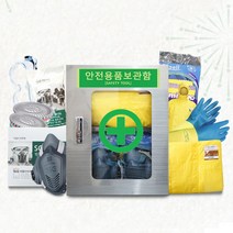 안전용품 화학 보호구 2인세트 철제 보관함 방독면 정화통 화학 장갑 보호복 보안경, 본상품