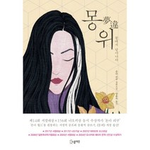 이노플리아 몽위 꿈에서달아나다, One color | One Size@1