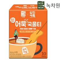 녹차원 어묵국물티 오리지날 10T, 없음