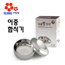 가위랜드 이중합식기 10개 주방 식당 가정 마늘 진공그릇