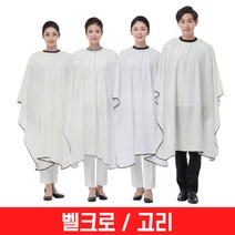 라인 유니폼 듀스포 커트보 (벨크로) 미용가운 컷트보, LN2019-1 화이트블랙(벨크로), 1개