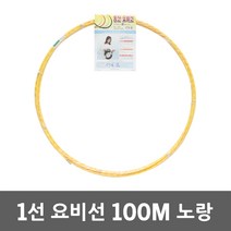 동산 요비선 1선 100M 노랑 유인선 인출선 작업 전선릴 전선입선 통신공구 케이블안내선 배전견인선 작업선 전선자재 전선유인선 전기료비선 전기배관 파이프배관작업 케이블요비선 산업용