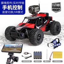 RC카 슈퍼폰 카메라 무선 스마트폰 480P WIFI 제어, 레드