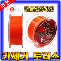 [마린피싱] 카제 토러스/대물전용/바다원줄/낚시줄/참돔/부시리/서스펜드타입, 8호(200m)
