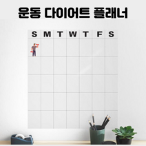 한달 다이어트 헬스 플랜 데일리 식단 일기 플래너 리포트 계획표 스케줄러, 세로