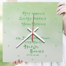 ck101-성경말씀모음집2탄인테리어벽시계, C타입-항상기뻐하라 원형