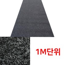 로비 엘리베이터바닥 롤카펫 빗물매트 1M 매장매트
