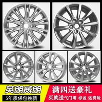 자동차휠 자동차휠17인치 자동차휠20인치 bbs휠 ssr휠 사제휠 16인치 Buick Yinglang xt Yinglang gt 휠 Buick Weilang 합금, 16x6.5j, 뉴잉랑 그레이