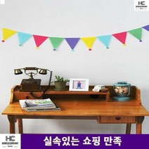 어린이집행사 홈파티 레인보우가렌드 스냅사진 레인보우 가렌드 스튜디오소품 벽장식, 고깔
