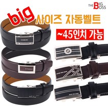 더빅보스 빅사이즈 고급 프리미엄 소가죽 자동 수동 남성 벨트