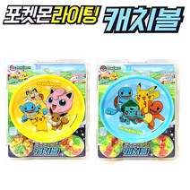 9000 포켓몬 라이팅 캐치볼