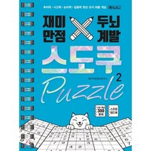 브레인스토어 2019-2020 프리미어리그 가이드북 + 미니수첩 제공, 문성원