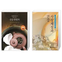 유니오니아시아 의과학 박사가 알려 주는 건강 한방차 + 사상체질과 건강, [단일상품]