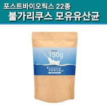 불가리쿠스 루테리 모유유산균 포스트 신 바이오틱스 프롤린 유산균 22종 프로 프리 바이오틱스 락토바실러스 가세리 V133 유산균배양산물 비타민C FOS 가루 분말 피부 면역 장건강, 1개, 1팩