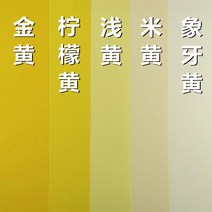 단단한 예술 홍보문 우드락, T01-230그램 노란색 하이브리드 A4크기