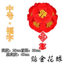 중식당 반점 중국홍등 모빌 한문 설날 상하이 새해 입춘대길 중화반점 중국 당나라 축제 17 복자 펠트 초롱 실내 베란다 장식 벨벳 부직포, 중호 패금 복자 화구