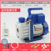 진공 펌프 에어컨 냉장고 diy 수리 고압 펌프 업소 가정용, HP-1 미니 1리터 1-1.5필개
