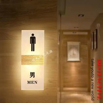화장실 남여 표시 표지판 사인 디자인 문패 LED 조명, AC_20x10cm