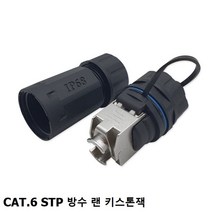 [인기] CAT.6 STP 방수 RJ45 랜 키스톤잭 68321EA, 본상품선택