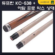 듀프린 KC-538 아담프로악스상대 듀사시큐, 듀프린538세트+아담프로악스상대