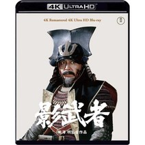 일본 영화 카게무샤 리마스터 4K ULTRA HD 블루레이