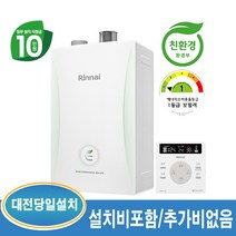 린나이 RC-600 15KF 25평이하 가스보일러 친환경 콘덴싱 (대전 및 인근지역 당일 설치가능), RC-600-15KF-25평이하+경보기