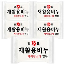 트윈스몰 친환경 세탁비누 말표 재활용비누 베이킹소다함유 강력한 살균 표백효과, 5개