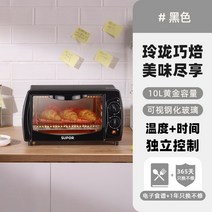 수보르 전기오븐 가정용 10L 베이킹 미니 소형오븐 다용도 올인원, 옵션03