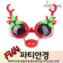 (주)파티해 파티 안경 - LED 캐릭터 생일파티 할로윈 크리스마스 코믹 분장 소품, F02_루돌프빨간코안경-레드