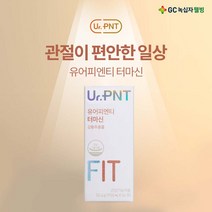 유어피엔티 터마신 관절 영양제 56정, 1박스(한달분)