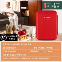 냉장고 차랑용냉장고 차량 캠핑용, K10/10L 고배합(대적색)차양용냉동온도차 25℃