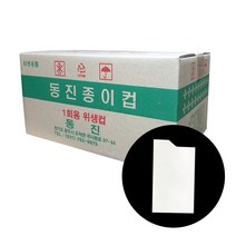 위생봉투컵 생수컵 정수기컵 한모금컵 납작컵 3200매