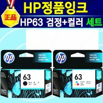 [휴렛팩커드] HP 63 잉크 검정 컬러 HP63검정+컬러 세트 HP DeskJet 2131 Printer HP2131 hp2131 HP2131잉크 hp63잉크 hp63, 1개, 혼합색상(HP63검정+컬러세트)