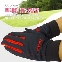 SCJ 트레킹 등산장갑 엠보싱 패션장갑, 주황