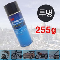 베어링 컨베이어 자전거체인 3M 윤활제 3개 자동차 부식방지 가위 녹