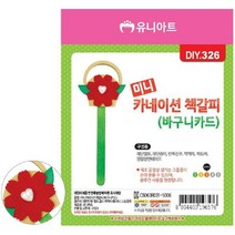 (DIY.326) 1000 미니카네이션책갈피만들기 바구니카드, 본상품, 상세페이지 참조