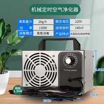 공장 냄새멸균기 220v 식품 공장 청정 정화 제거 탈취, 28g 140제곱미터