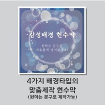 주컴퍼니 디자인무료 현수막주문, 케릭터