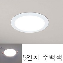 [재경조명] 더쎈 LED 다운라이트 4.5~5인치 15W 주백색 천장조명 간접조명 인테리어