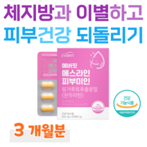 하루 2정 핑거루트 피부 보습 피부 건강 도움 체지방 감소 도움 건강기능식품 건강식품 식 약 처 인정 운동 병행 비타민 레몬밤 오렌지 농축 분말 홈쇼핑 영양제 성분 가격 효능 비교, 3개월, 850mg x 60정 (하루2정)