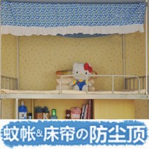 먼지방지 커튼 기숙사 대학생 침실 가림천 여학생 상하 침대를깔다 휘장 프린세스 모기장 1041179181, 블루 꽃대 (개 1하나 위  모기장